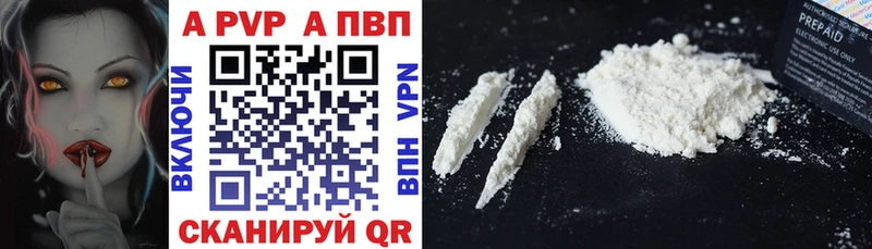 Купить  Ногинск  Альфа ПВП VHQ 