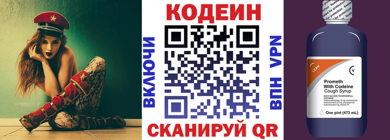 Codein Purple Drank  Купить  Ногинск 