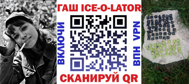 Купить  Ногинск  ГАШ хэш 