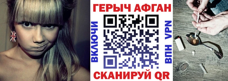Героин Heroin  Купить где  Ногинск 