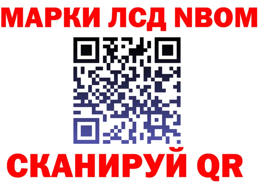 Марки NBOMe 1,8мг как зайти площадка kraken Ногинск