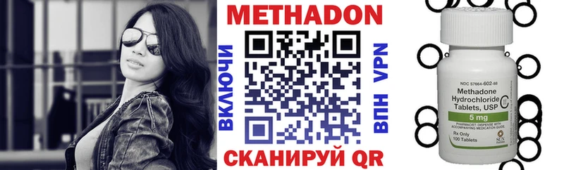МЕТАДОН methadone Купить где Ногинск